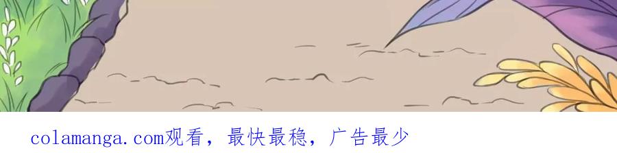 《亲爱的味道》第6话 被整了！ 第45页
