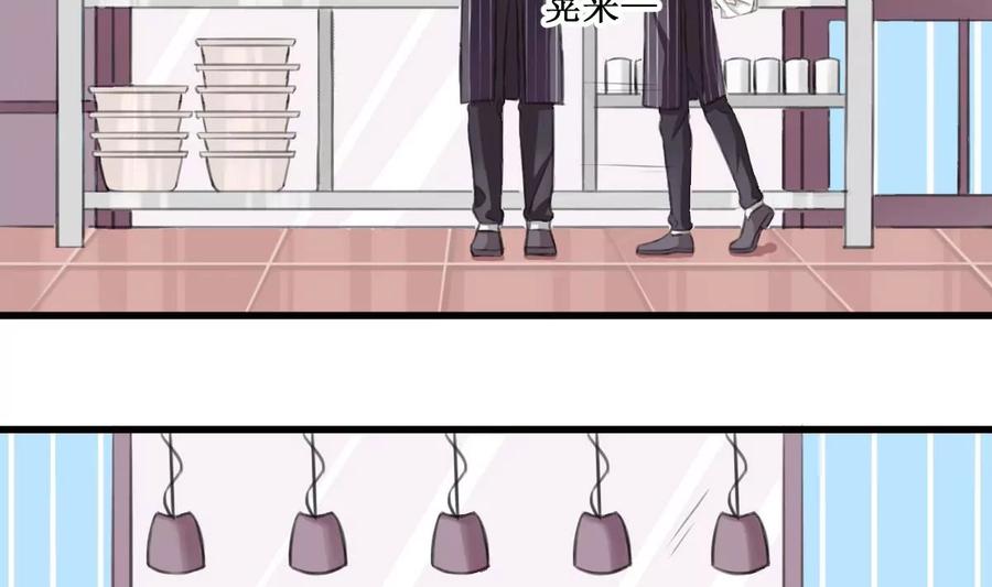 《亲爱的味道》第6话 被整了！ 第5页
