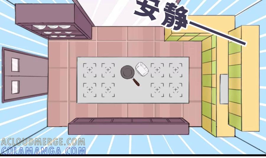 《亲爱的味道》第6话 被整了！ 第34页