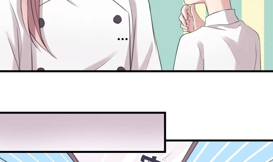 《亲爱的味道》第6话 被整了！ 第33页
