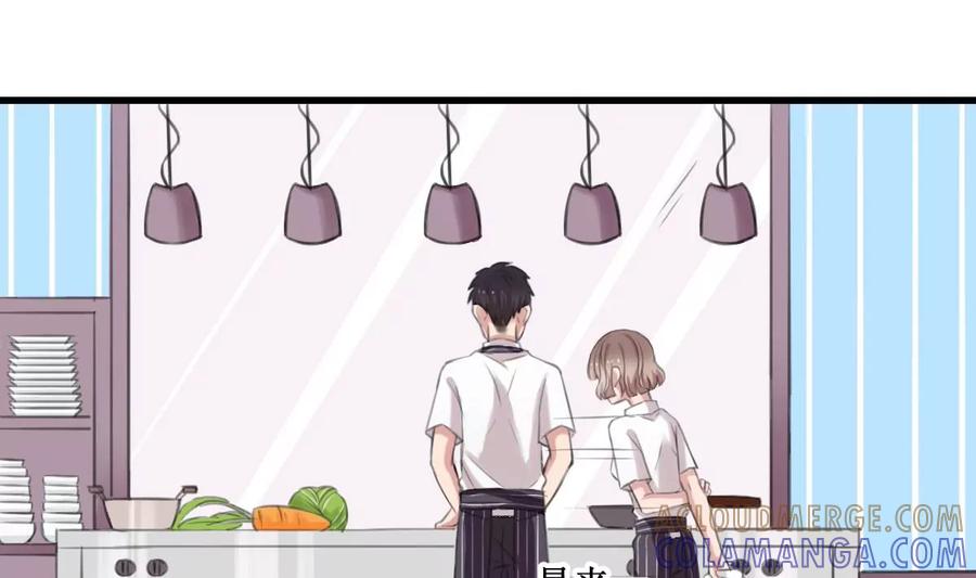《亲爱的味道》第6话 被整了！ 第4页