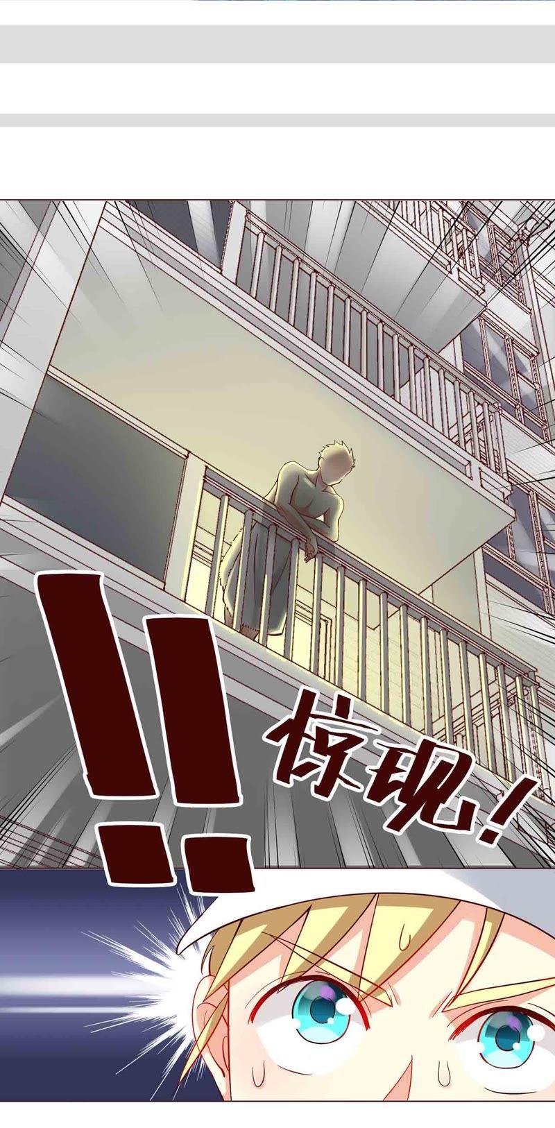 《无理上司我邻居》第6话 第8页