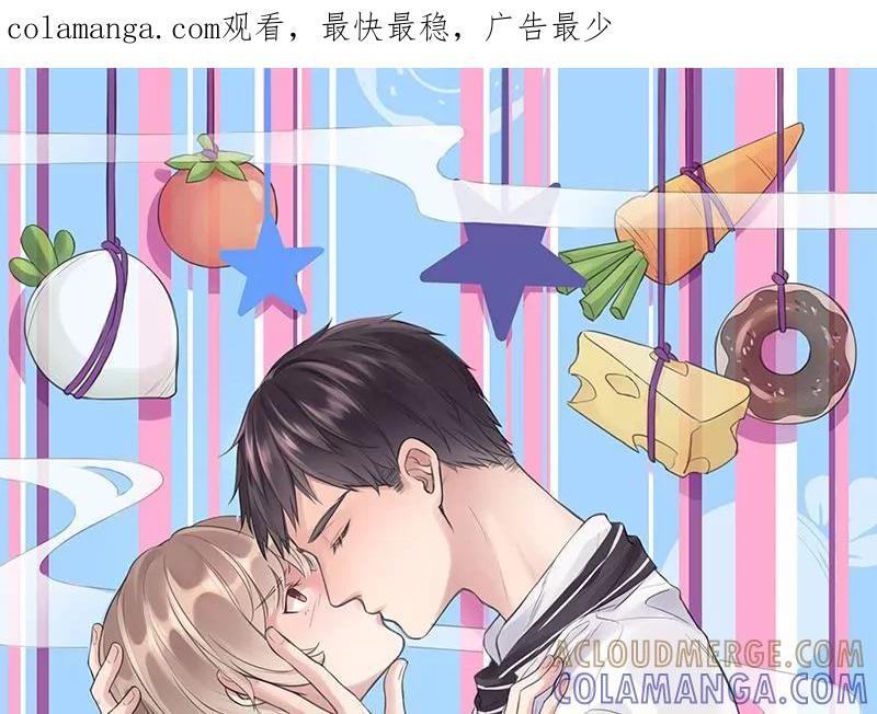 《亲爱的味道》第6话 被整了！ 第1页