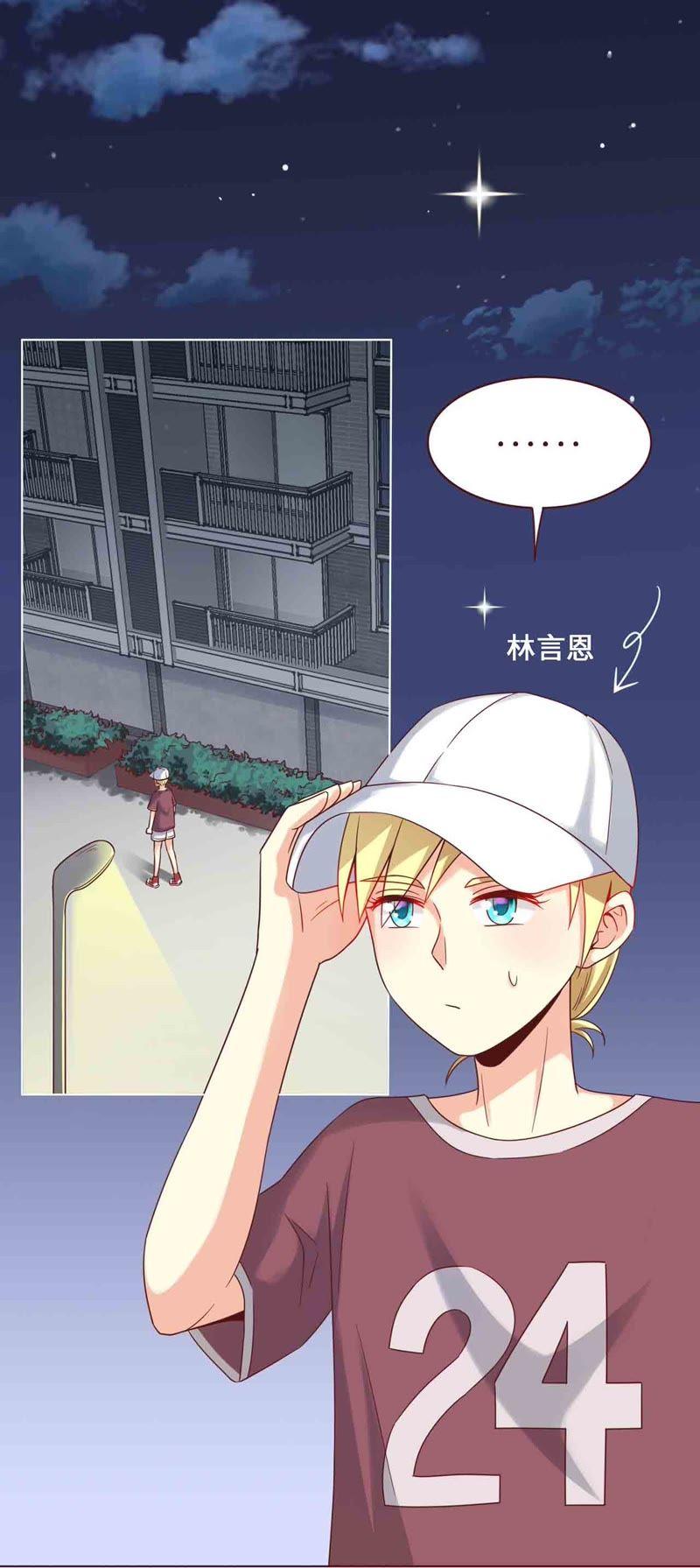 《无理上司我邻居》第6话 第2页