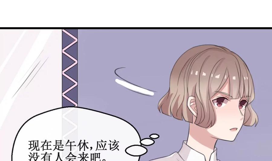 《亲爱的味道》第6话 被整了！ 第35页
