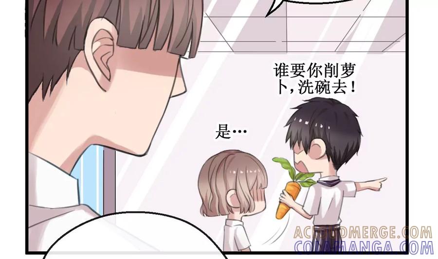 《亲爱的味道》第6话 被整了！ 第13页