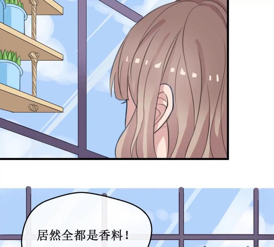 《亲爱的味道》第6话 被整了！ 第42页