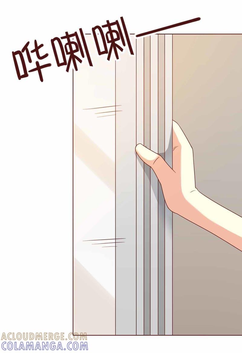 《无理上司我邻居》第6话 第15页