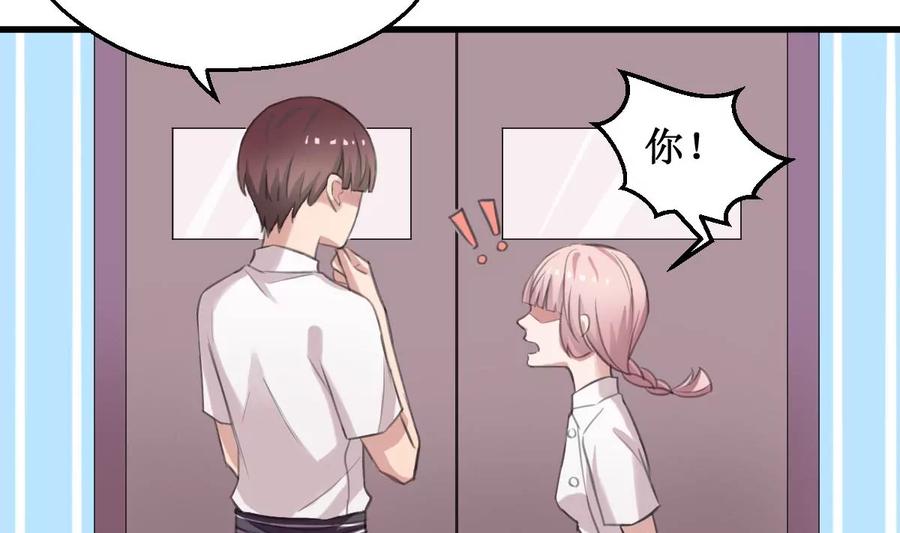 《亲爱的味道》第6话 被整了！ 第17页