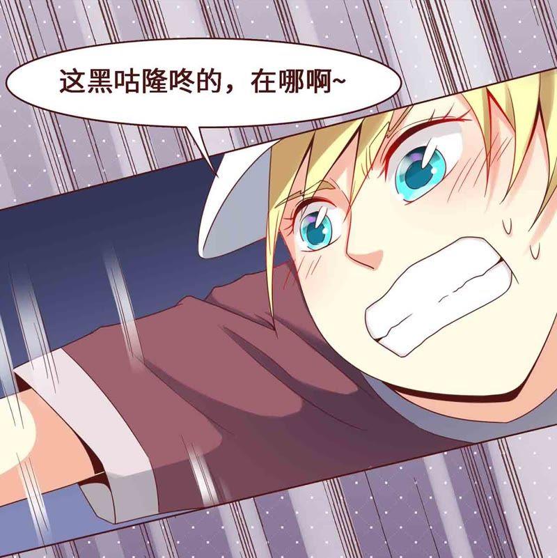 《无理上司我邻居》第6话 第4页