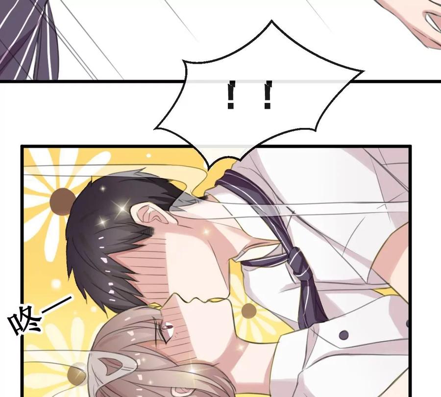 《亲爱的味道》第7话 kiss？kiss！ 第44页