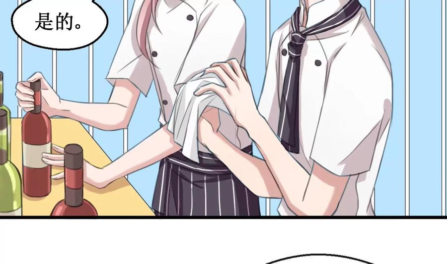 《亲爱的味道》第7话 kiss？kiss！ 第17页