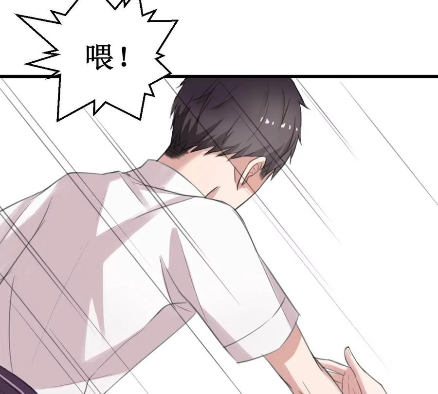 《亲爱的味道》第7话 kiss？kiss！ 第42页
