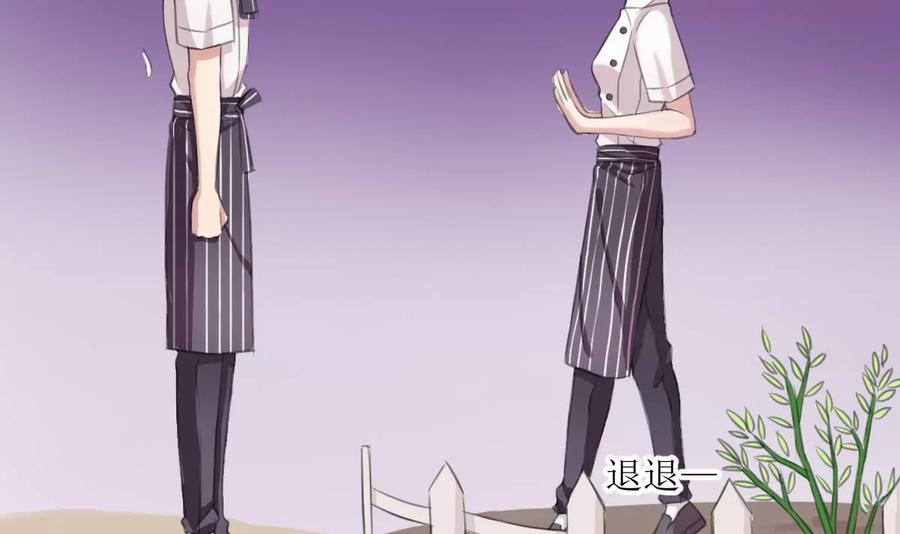 《亲爱的味道》第7话 kiss？kiss！ 第39页