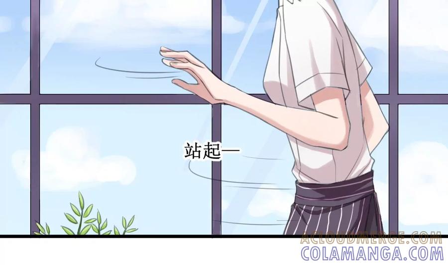 《亲爱的味道》第7话 kiss？kiss！ 第37页