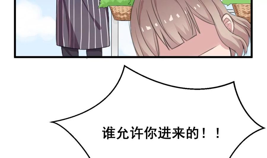《亲爱的味道》第7话 kiss？kiss！ 第33页