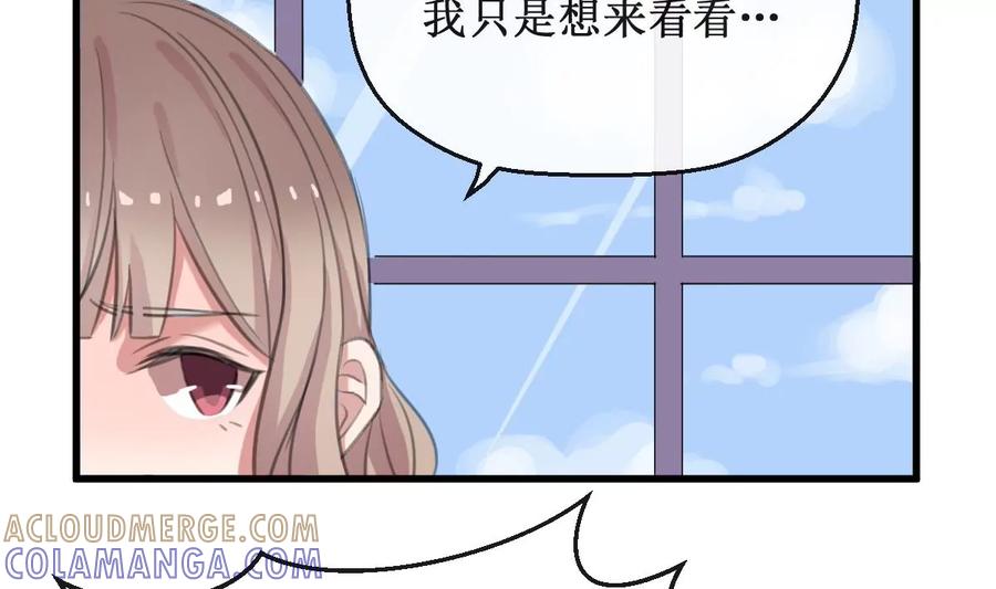 《亲爱的味道》第8话 暗生嫌隙 第31页