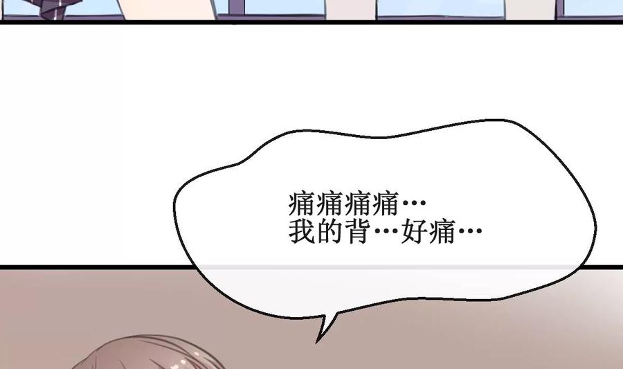 《亲爱的味道》第8话 暗生嫌隙 第8页