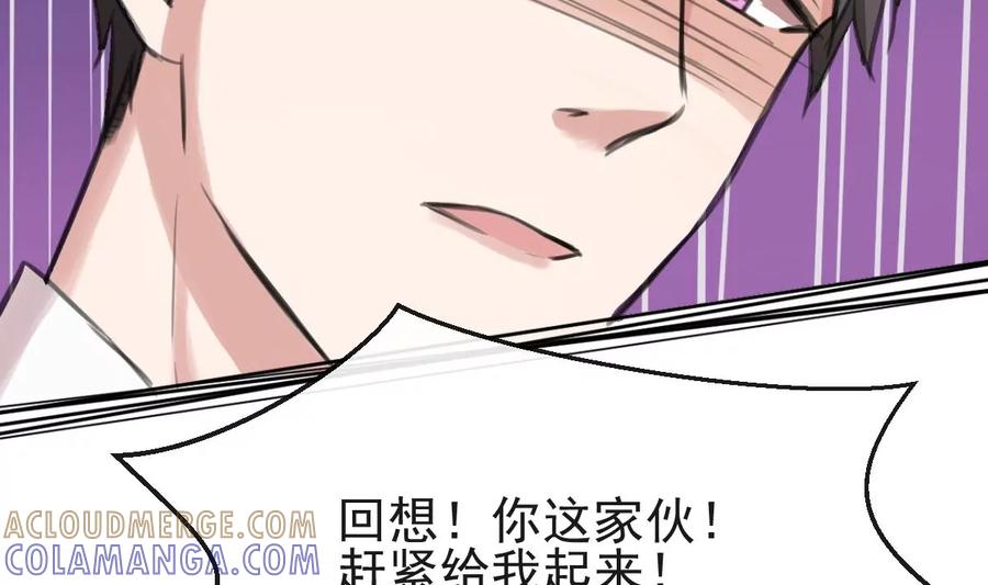 《亲爱的味道》第8话 暗生嫌隙 第13页