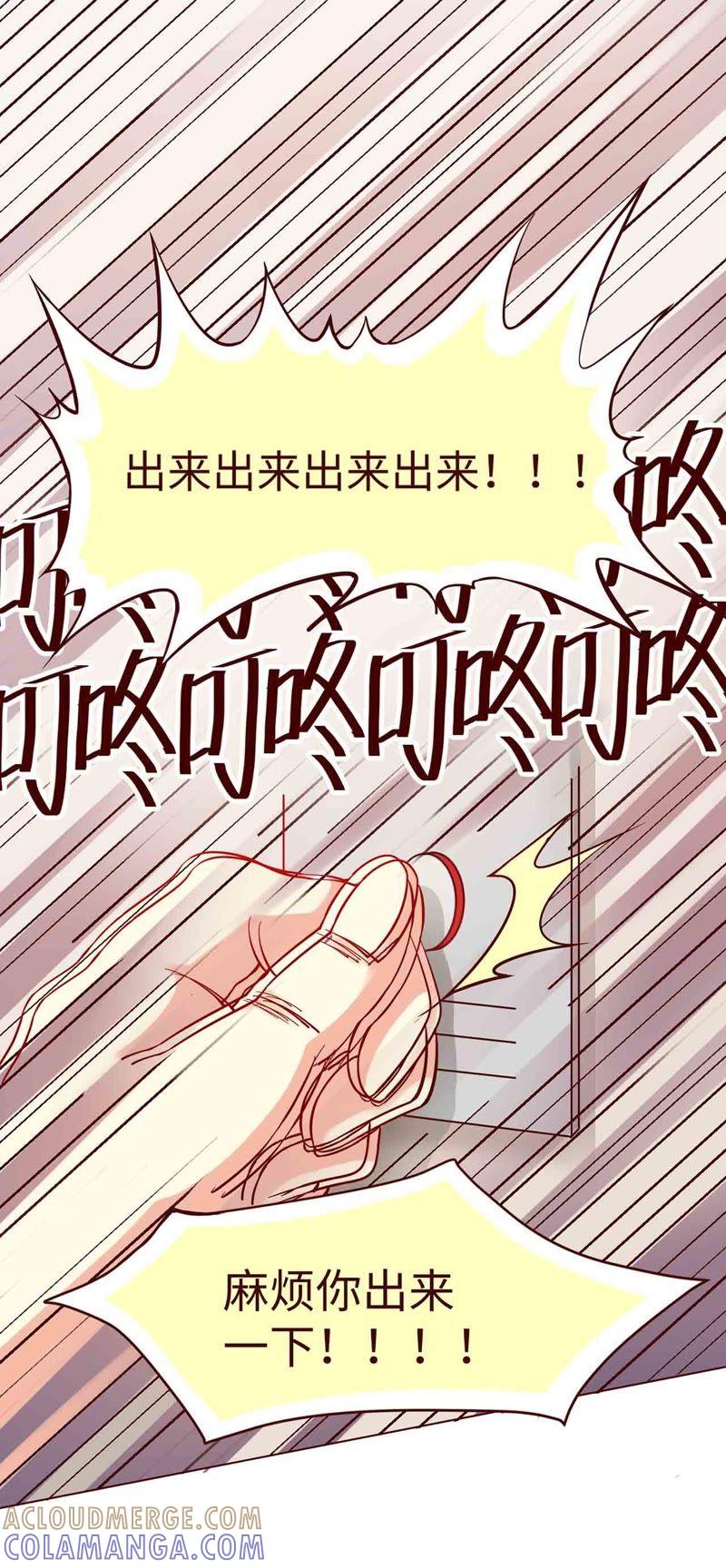 《无理上司我邻居》第8话 第11页