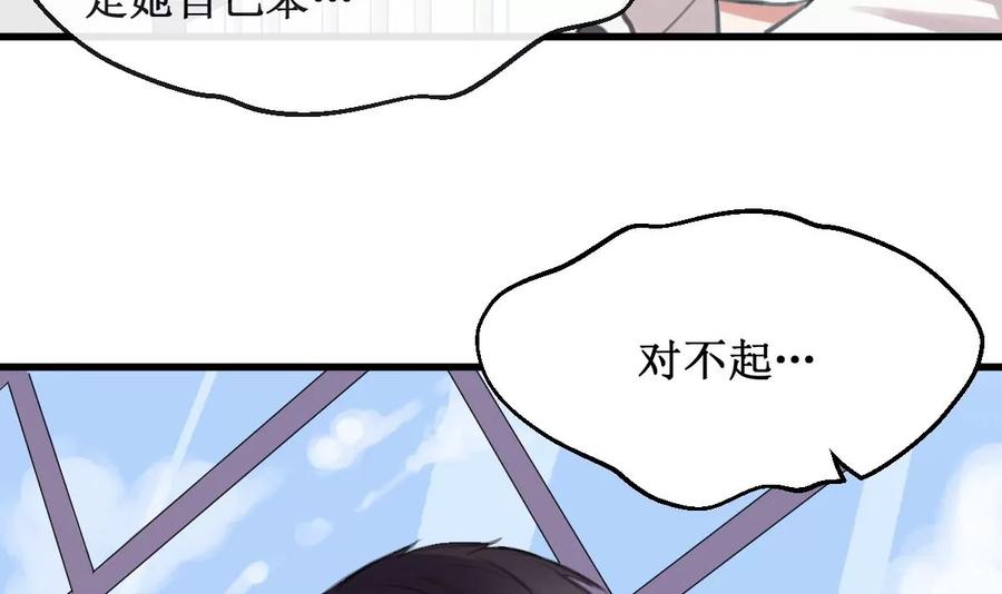 《亲爱的味道》第8话 暗生嫌隙 第21页