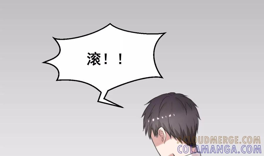 《亲爱的味道》第8话 暗生嫌隙 第28页