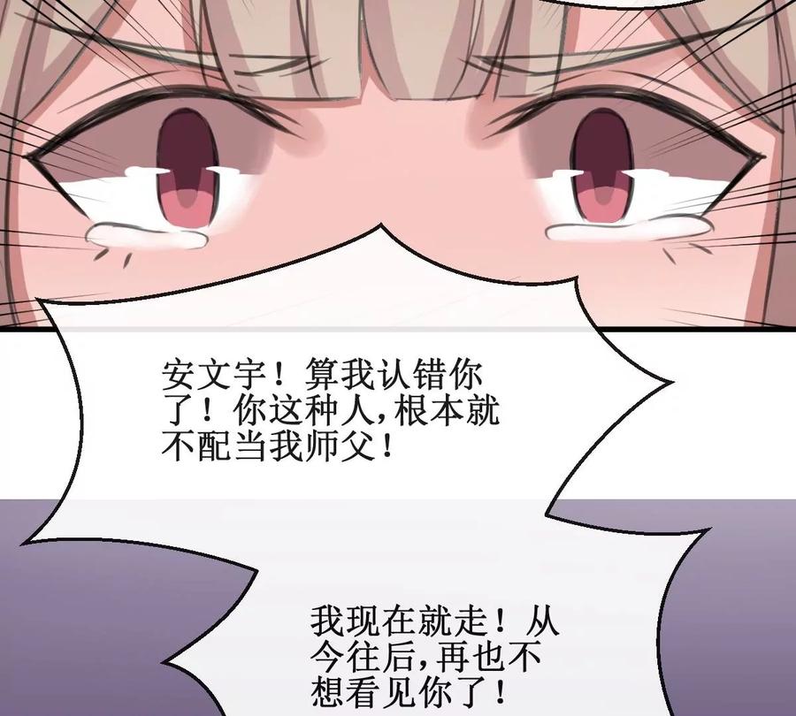 《亲爱的味道》第8话 暗生嫌隙 第48页