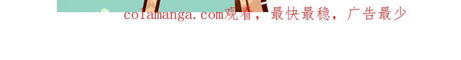 《胖达x胖达》第82话 第32页