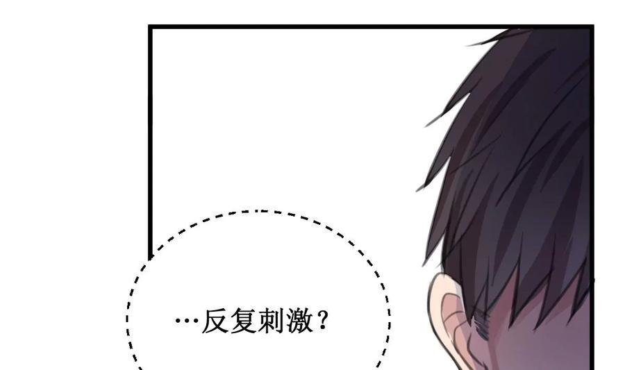 《亲爱的味道》第9话 流落街头 第50页