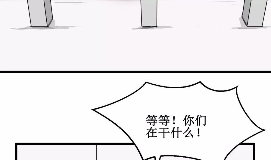 《亲爱的味道》第9话 流落街头 第32页