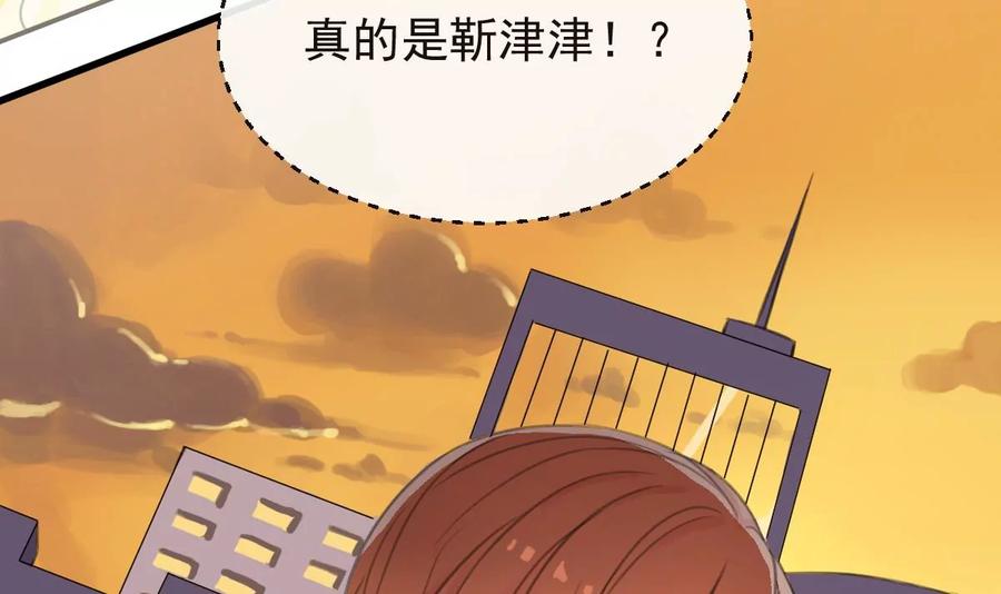《亲爱的味道》第9话 流落街头 第24页