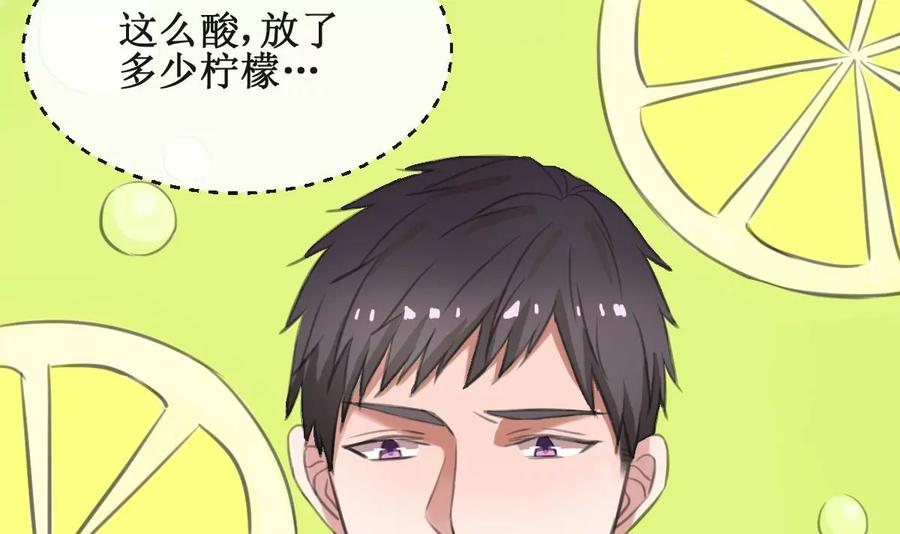 《亲爱的味道》第9话 流落街头 第18页