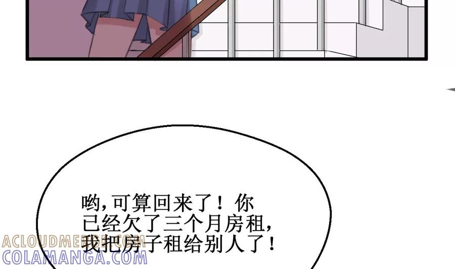 《亲爱的味道》第9话 流落街头 第34页