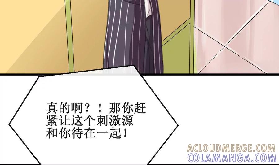 《亲爱的味道》第9话 流落街头 第46页