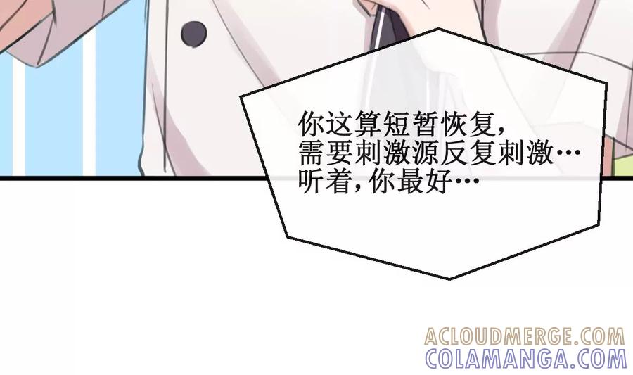 《亲爱的味道》第9话 流落街头 第49页