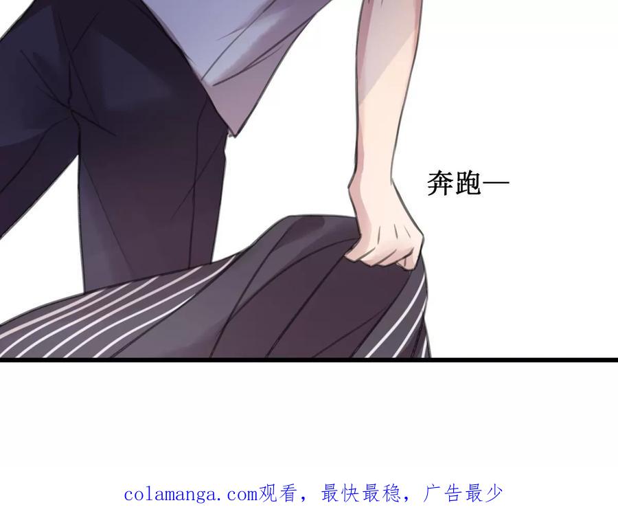《亲爱的味道》第9话 流落街头 第54页