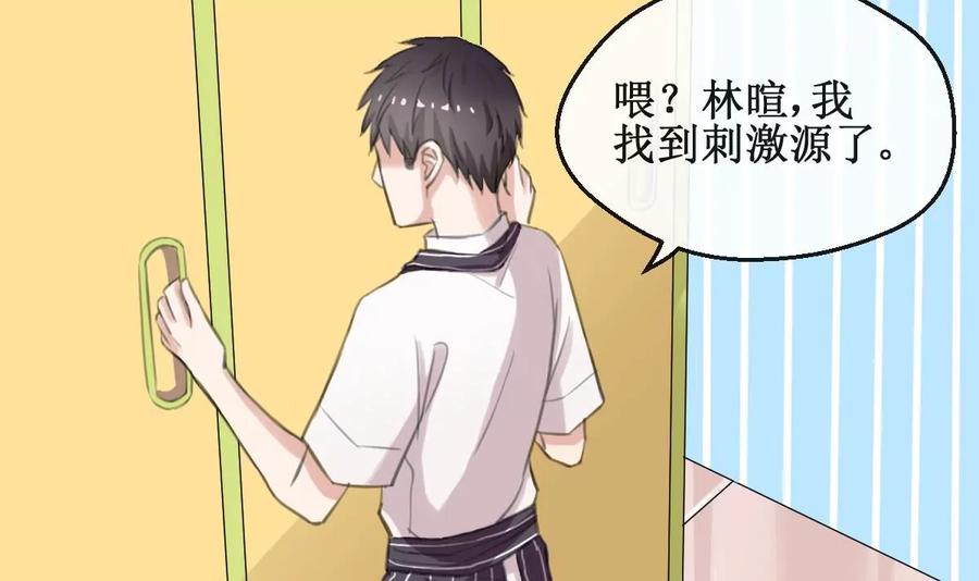 《亲爱的味道》第9话 流落街头 第45页
