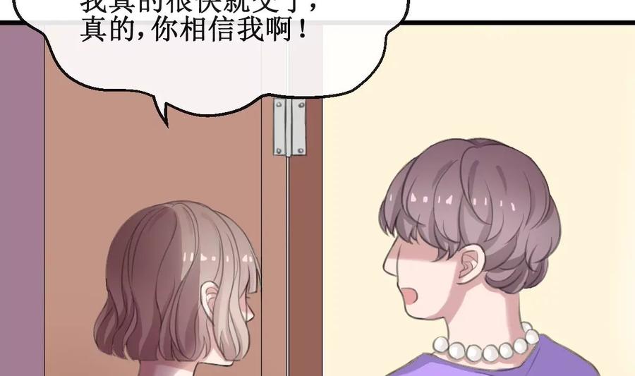 《亲爱的味道》第9话 流落街头 第38页