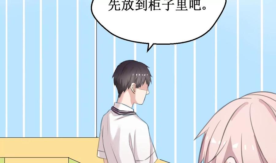 《亲爱的味道》第9话 流落街头 第14页
