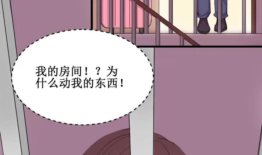 《亲爱的味道》第9话 流落街头 第30页