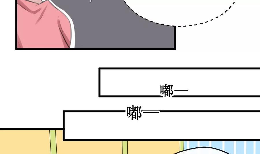 《亲爱的味道》第9话 流落街头 第44页