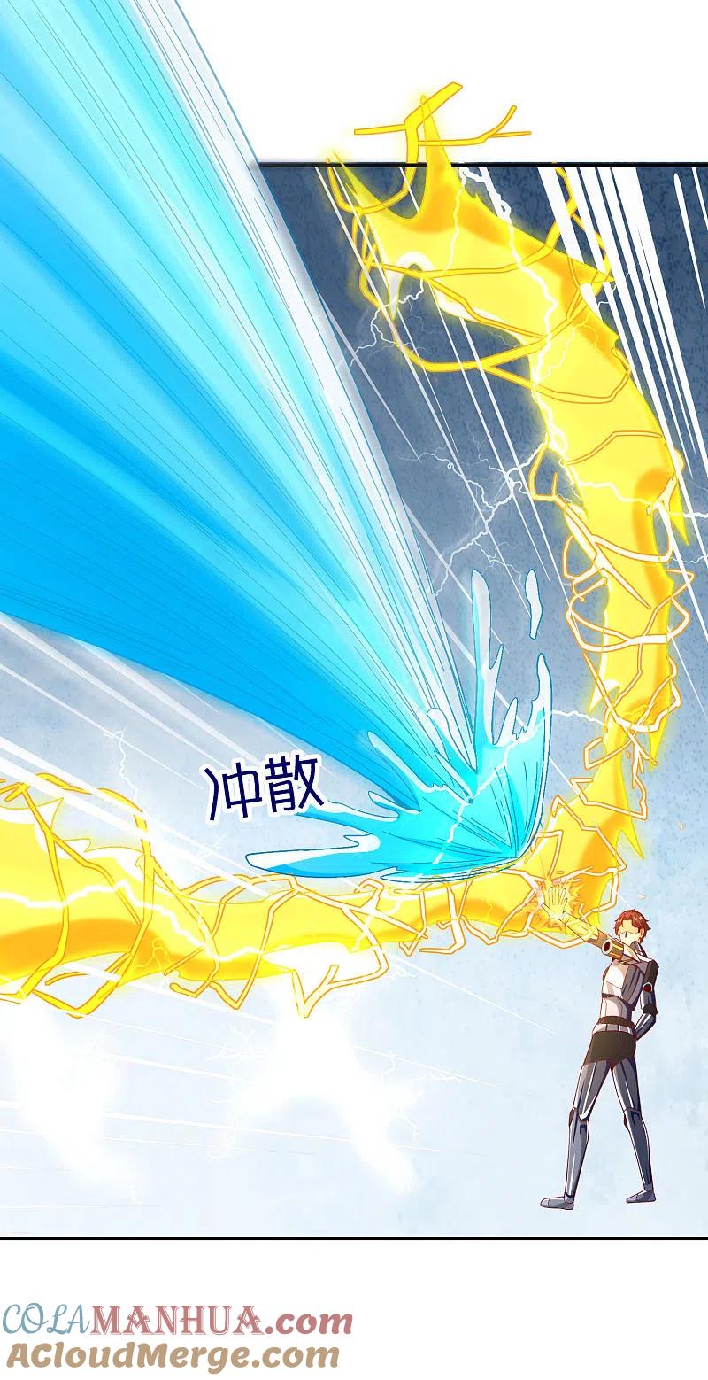 最强仙界朋友圈 第143话 是的，我的外挂就要来了！ 第9页