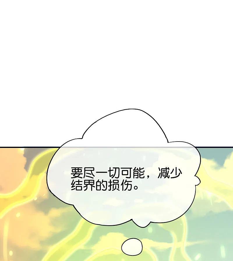 最强仙界朋友圈 第143话 是的，我的外挂就要来了！ 第10页