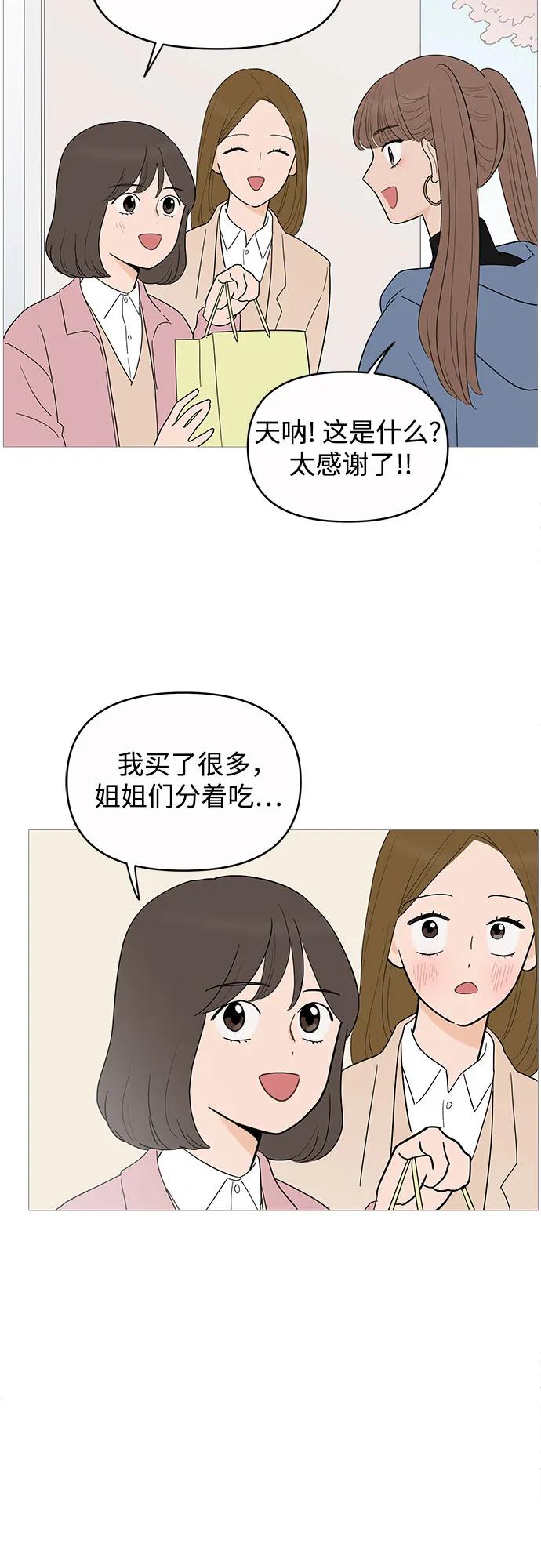 你的微笑是陷阱 - 第148话 - 第41张图