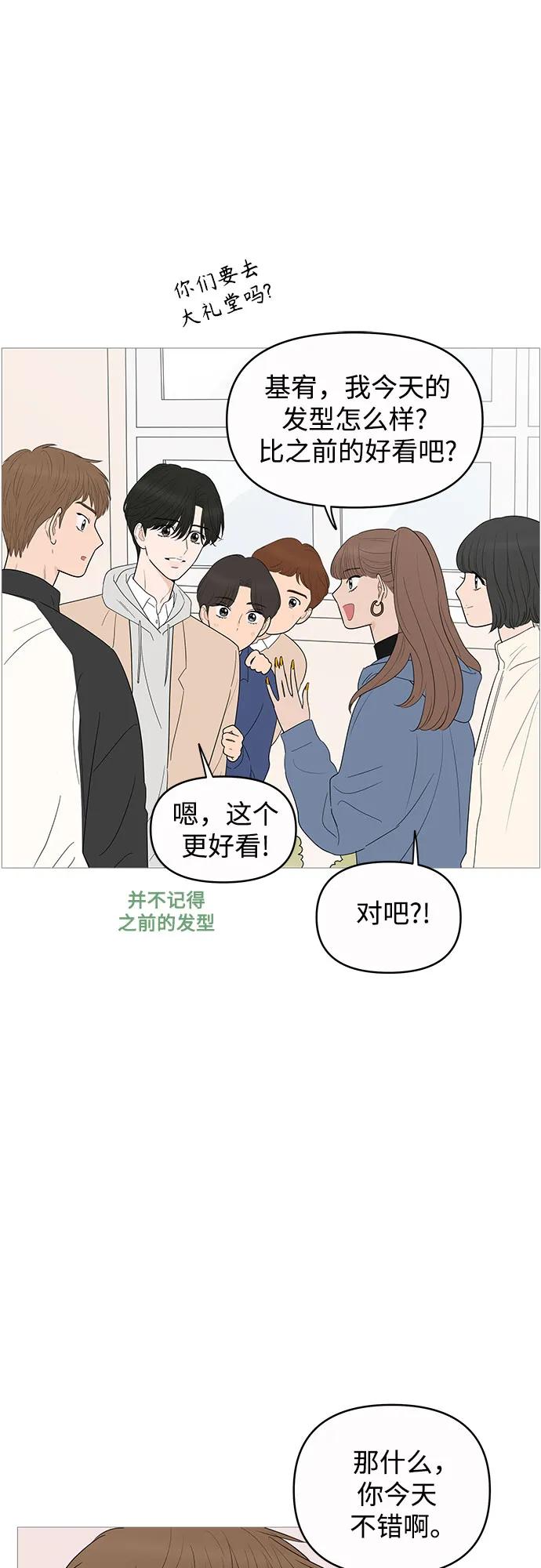 你的微笑是陷阱 - 第148话 - 第17张图