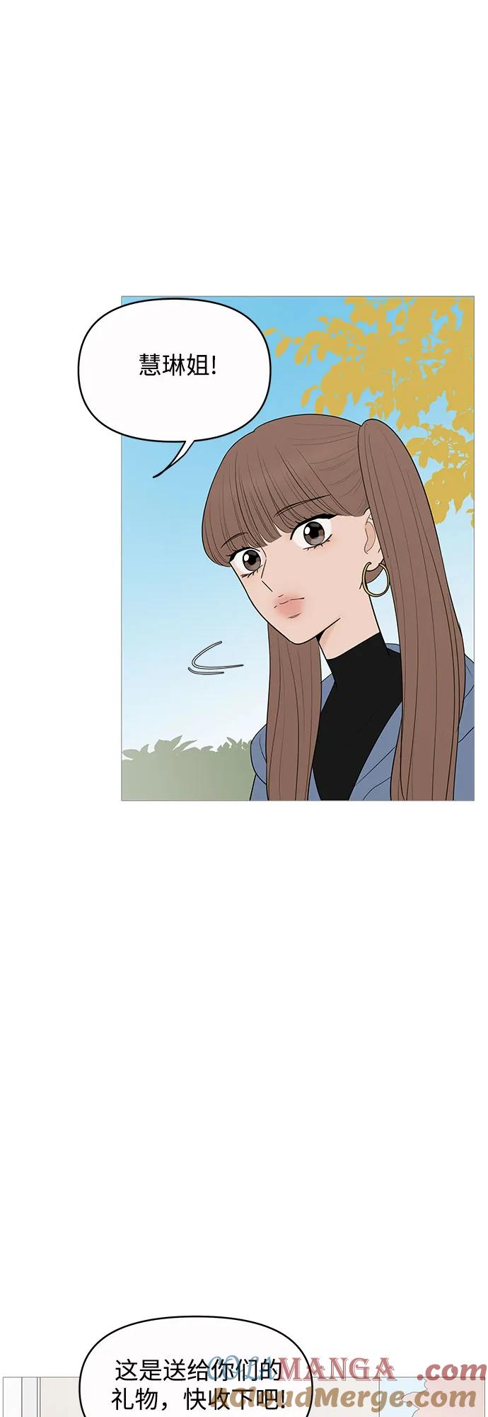 你的微笑是陷阱 - 第148话 - 第40张图