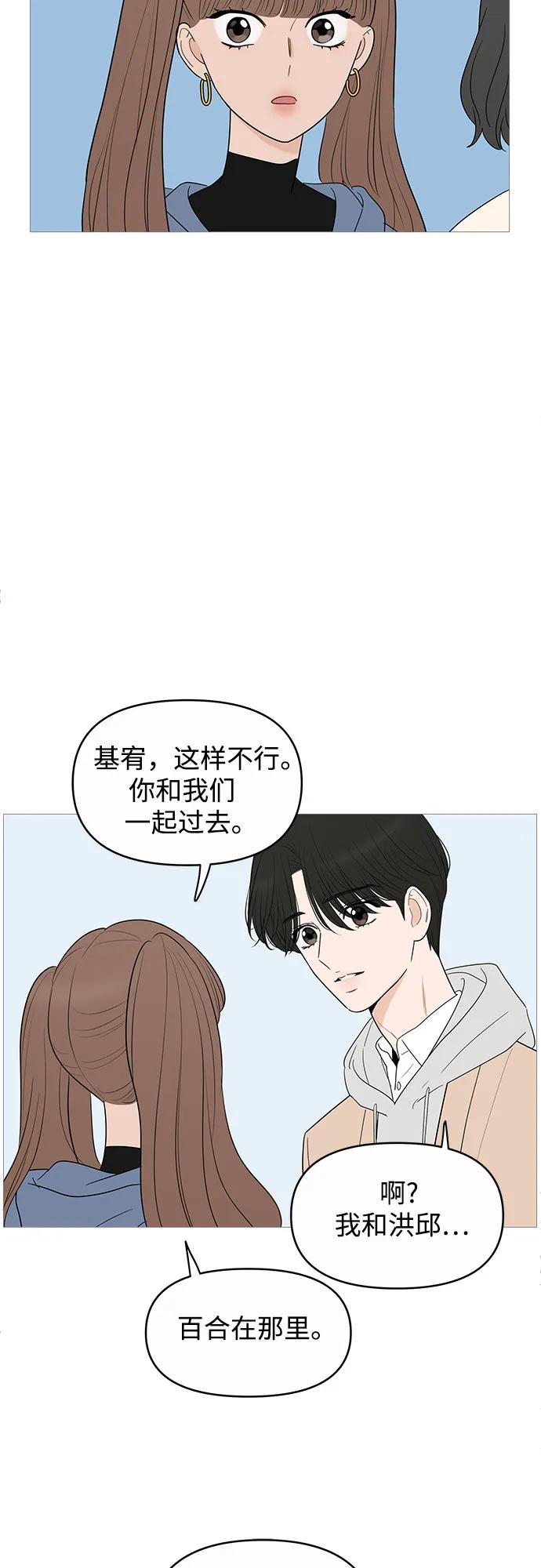 你的微笑是陷阱 - 第148话 - 第24张图