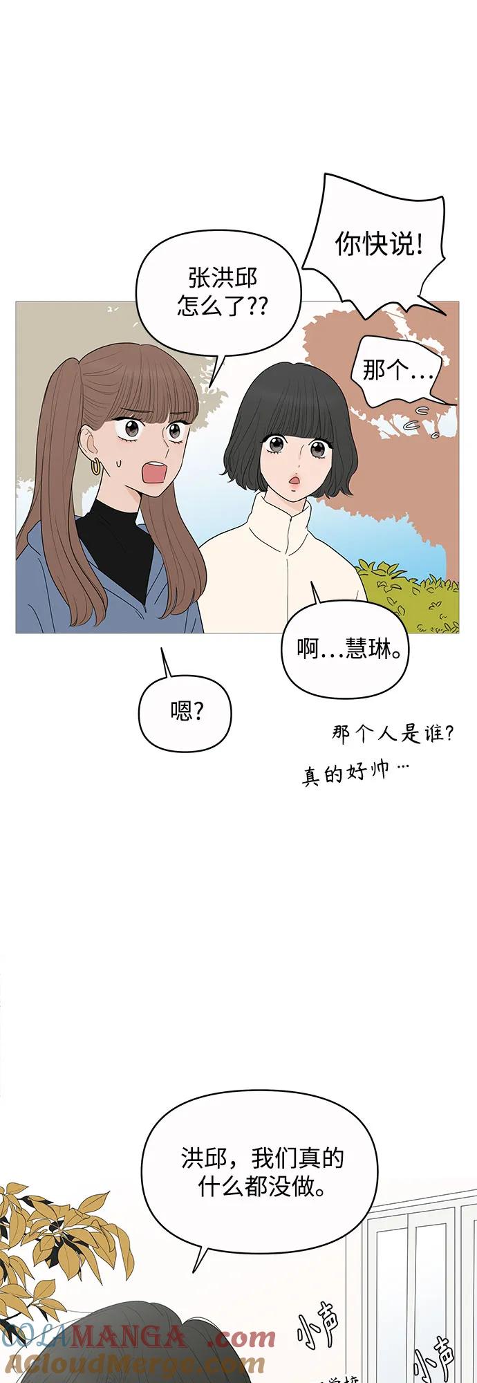 你的微笑是陷阱 - 第148话 - 第22张图