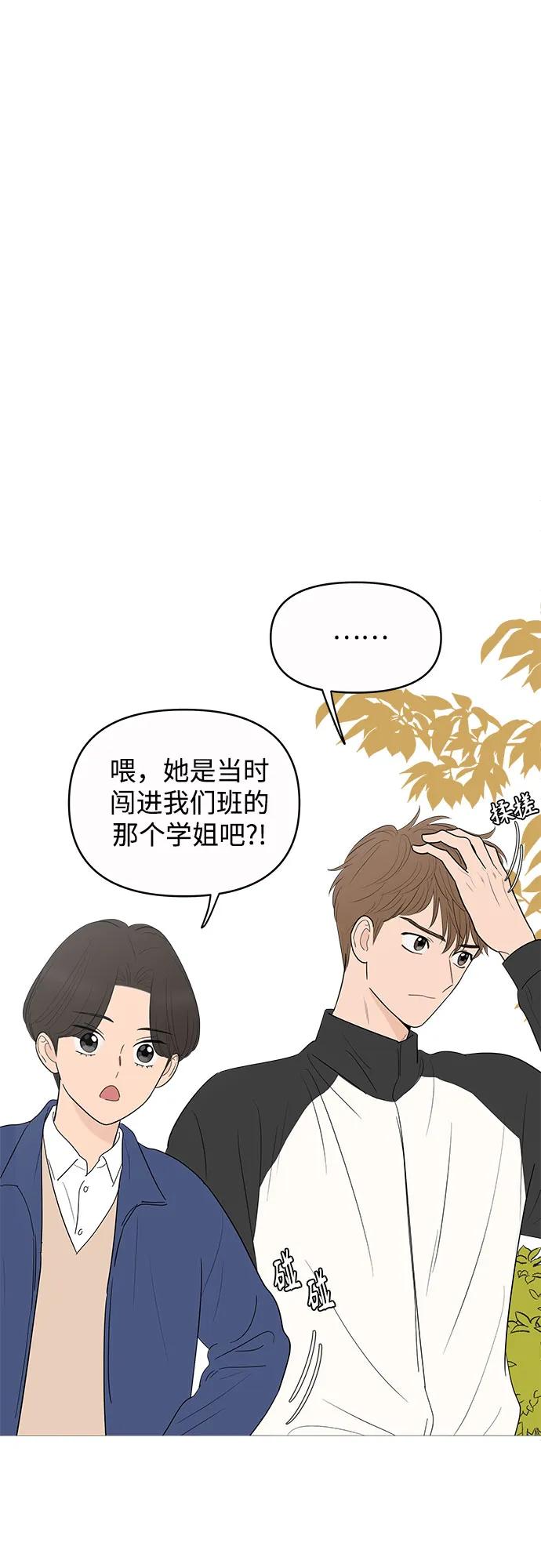 你的微笑是陷阱 - 第148话 - 第27张图