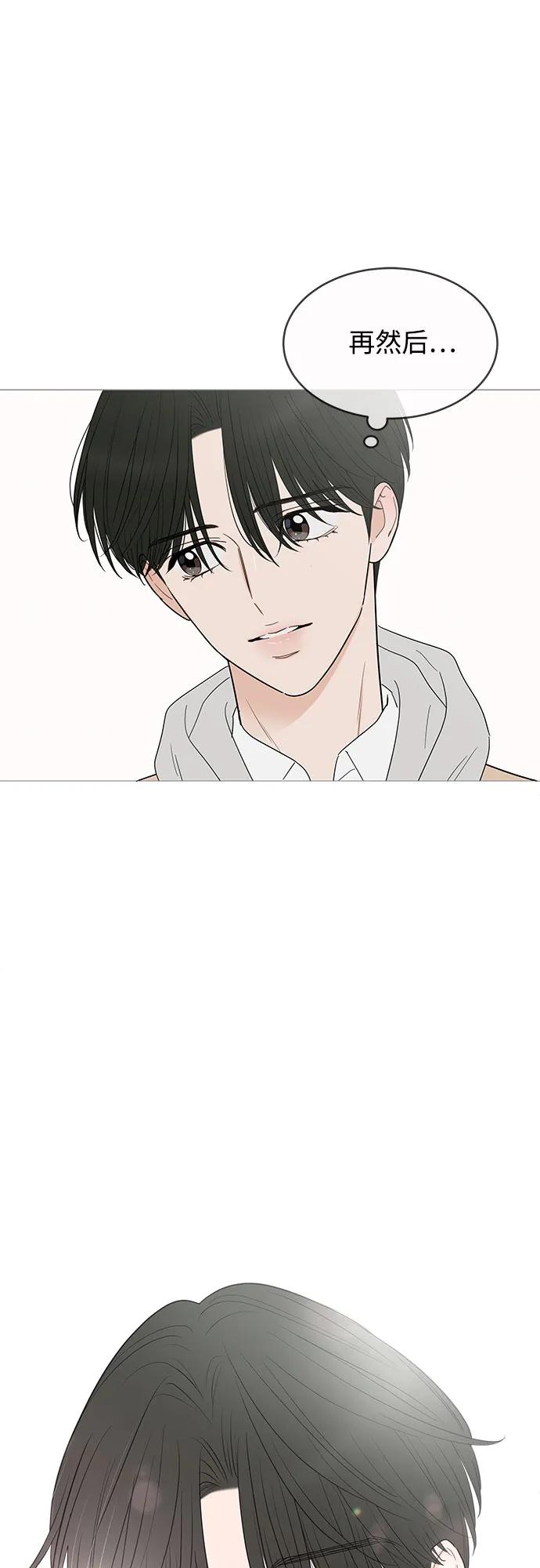 你的微笑是陷阱 - 第148话 - 第12张图